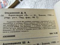 Лот: 18483827. Фото: 6. Одним лотом 10 брошюр серии "Педагогический...