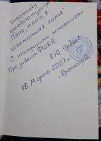 Лот: 17787206. Фото: 2. Виталий Неизвестных "Сотик Каиссы... Литература, книги