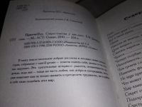 Лот: 16205401. Фото: 2. Цымбурская Е.В., Притчи@ру. Секрет... Литература, книги