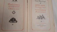 Лот: 17414488. Фото: 2. Хаггард Копи царя Соломона. Прекрасная... Литература, книги