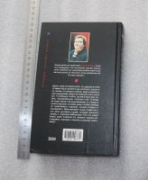 Лот: 23904705. Фото: 2. Устинова Татьяна. Хроники гнусных... Хобби, туризм, спорт