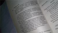 Лот: 5401143. Фото: 11. О. Корнеева, Очищение желудка...