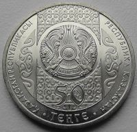 Лот: 11604467. Фото: 2. Казахстан монета 50 тенге 2011... Монеты