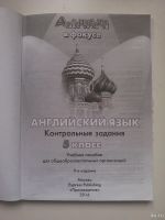 Лот: 13565718. Фото: 2. Spotlight 5 Test Booklet / Английский... Учебники и методическая литература