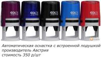 Лот: 10269860. Фото: 9. Изготовление печатей и штампов...
