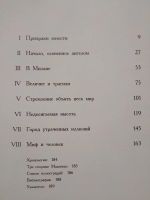 Лот: 19986987. Фото: 3. Уоллейс Роберт. Мир Леонардо... Литература, книги