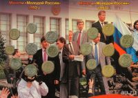 Лот: 13479704. Фото: 2. Альбом для монет России регулярного... Монеты