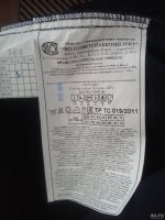 Лот: 13023890. Фото: 2. Костюм сварщика "Геркулес". Одежда, обувь, галантерея