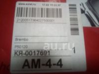 Лот: 19563333. Фото: 5. Продам колодки brembo P50120 для...