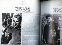 Лот: 19534193. Фото: 18. А. Петров, А. Горбунов. Фотоальбом...