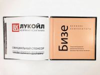 Лот: 23295904. Фото: 7. Жорж Бизе. Очерк о жизни и творчестве...