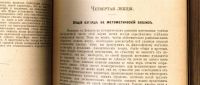 Лот: 18193145. Фото: 12. Конт Огюст. Курс положительной...