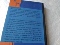 Лот: 15150347. Фото: 3. Магелланово Облако, Станислав... Красноярск