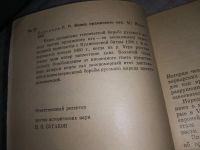 Лот: 18888272. Фото: 5. Каргалов В. Конец ордынского ига...