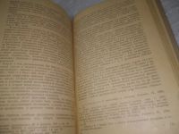 Лот: 25386128. Фото: 6. вб/oz(4092354)Ученые записки Московского...