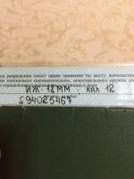 Лот: 20185985. Фото: 2. Ружье "ИЖ -18ММ". 12 калибр, 1994г... Охота