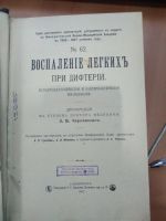 Лот: 15143188. Фото: 2. сборник диссертай (67 шт) 1907... Антиквариат