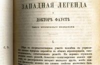 Лот: 18210013. Фото: 21. Вестник Европы. Журнал истории...