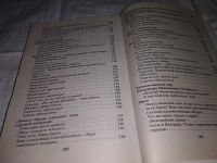 Лот: 12574642. Фото: 5. В мире литературы. 10 класс. Учебник-хрестоматия...
