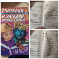 Лот: 15682324. Фото: 7. Книга детская