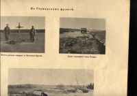 Лот: 20992702. Фото: 13. Альбом Великая война в образах...