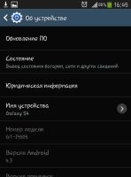 Лот: 3743698. Фото: 2. Обменяю samsung galaxy s4 GT-I9505... Смартфоны, связь, навигация