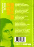 Лот: 14751788. Фото: 3. Амели Нотомб - Метафизика труб... Красноярск