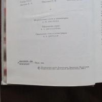 Лот: 6705655. Фото: 5. Книга сборник Лондон; Сетон-Томпсон...