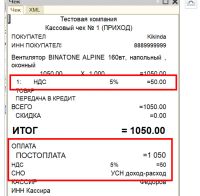 Лот: 24875542. Фото: 2. Доработка НДС 5% - Управление... Услуги