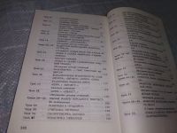 Лот: 18381415. Фото: 20. Кудина Г. Н., Новлянская З. Н...