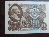 Лот: 9699489. Фото: 2. 100 руб 1961 г Пресс !!!! UNC... Банкноты