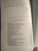 Лот: 18847080. Фото: 5. Полная энциклопедия женских рукоделий
