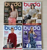 Лот: 19324096. Фото: 2. Журнал Бурда Burda 2017,2018,2019. Журналы, газеты, каталоги