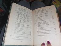 Лот: 20132883. Фото: 2. Книга делопроизводство для колледжей... Учебники и методическая литература