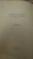 Лот: 3083853. Фото: 3. книга достоевский - преступление... Красноярск