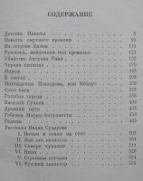 Лот: 24343394. Фото: 5. Алексей Толстой. Избранное в двух...