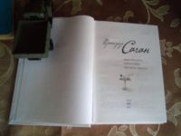 Лот: 17844282. Фото: 4. Франсуаза Саган. Здравствуй,грусть...