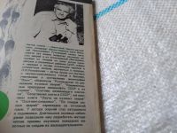 Лот: 18621043. Фото: 3. Руковский Н Н. По следам лесных... Литература, книги