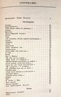 Лот: 21979392. Фото: 2. Симонов Константин - Стихотворения... Литература, книги