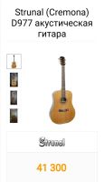 Лот: 16455112. Фото: 7. Акустическая гитара Cremona d977s