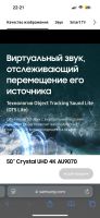 Лот: 25511055. Фото: 6. Телевизор Samsung UE50AU9070UXRU