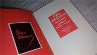 Лот: 9481564. Фото: 2. Муса Джалиль. Избранное, Стихи... Литература, книги