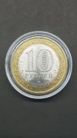 Лот: 19639956. Фото: 2. 10 рублей 2010 Чеченская республика. Монеты