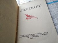 Лот: 19131684. Фото: 8. Одним лотом 4 либретто опер Наталка...