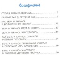 Лот: 21727508. Фото: 2. Эдуард Успенский "Про девочку... Детям и родителям
