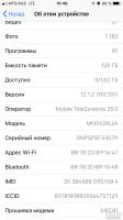 Лот: 12489871. Фото: 4. iPhone 7 128 Gb