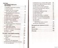 Лот: 14499553. Фото: 3. Пегги Джей Дженкинс - Воспитание... Литература, книги