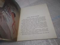 Лот: 25768488. Фото: 3. озю,вбр (00-46) Глаза ночи.Бахревский... Литература, книги