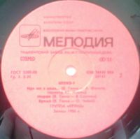 Лот: 3875914. Фото: 4. Vinyl _ Круиз - 1