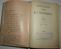 Лот: 8283975. Фото: 3. Полное собрание сочинений . Отдельный... Красноярск